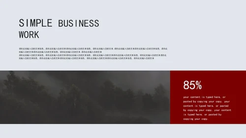 红灰拼色商务计划书PPT模板