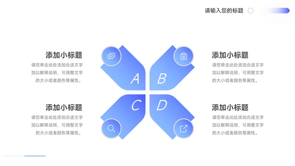 蓝色轻盈实用毕业论文答辩PPT模板