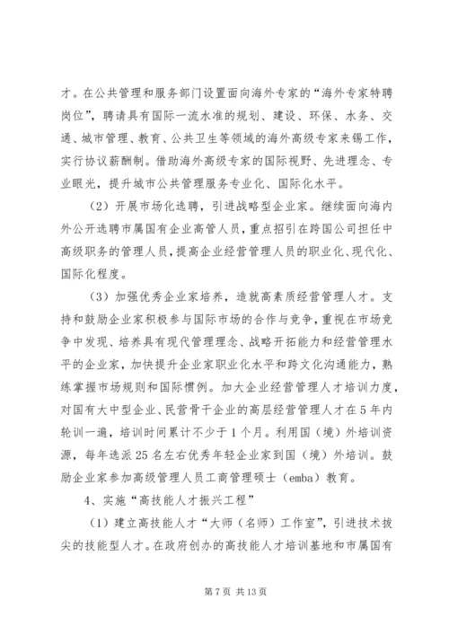 人才工程深化建设的意见.docx