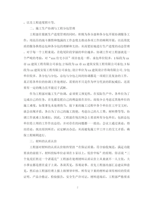 精编之工程部门年终工作总结范文2.docx