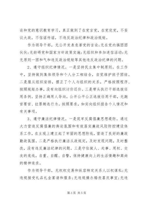 对当前党风廉政建设认识 (2).docx