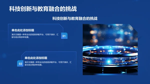蓝色科技风无人机科普介绍PPT