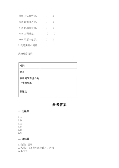 新部编版小学二年级上册道德与法治期末测试卷（精选题）word版.docx