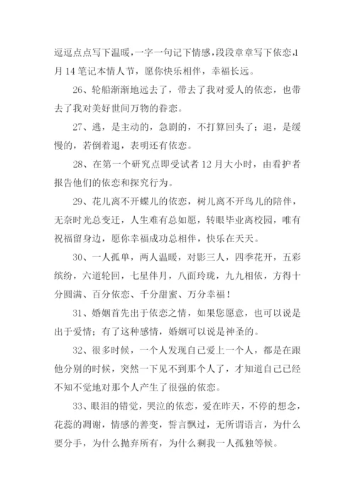 依恋的近义词.docx