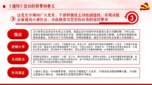 关于持续解决困扰基层的形式主义问题为决胜全面建成小康社会提供坚强作风保证的通知