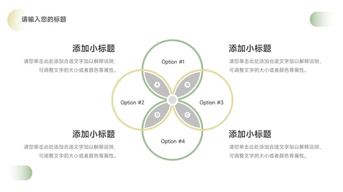 绿色简洁大气年终总结汇报PPT模板
