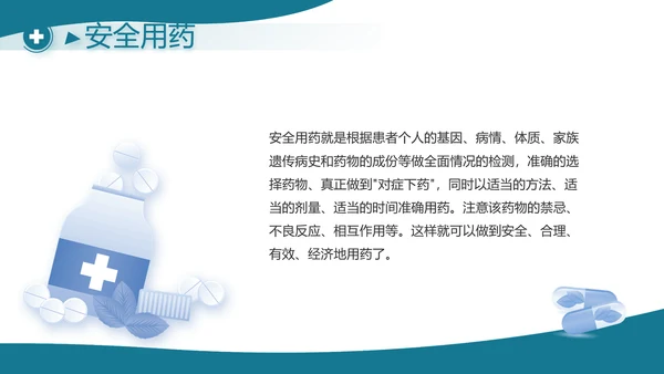 蓝色医疗医生述职报告动态PPT
