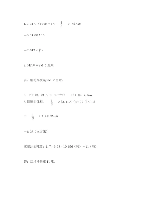 苏教版数学小升初模拟试卷含完整答案【考点梳理】.docx