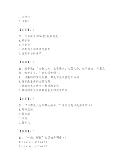 2024年国家电网招聘之文学哲学类题库含答案【b卷】.docx