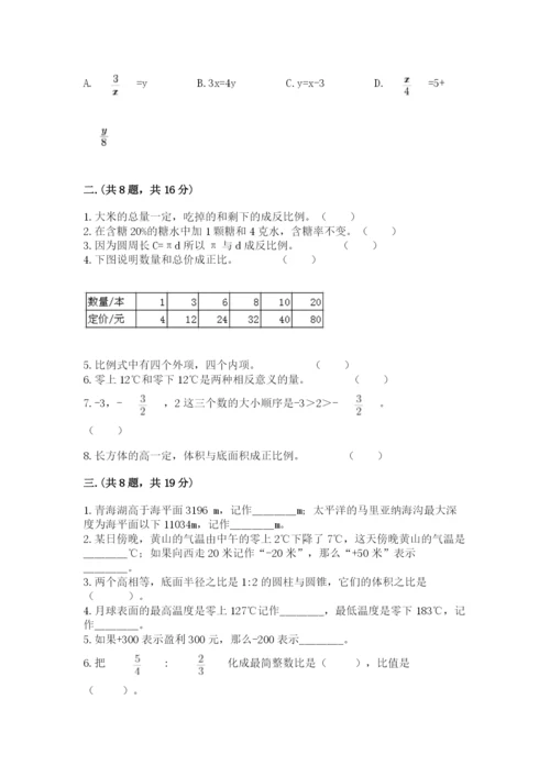 青岛版六年级数学下册期末测试题（培优b卷）.docx