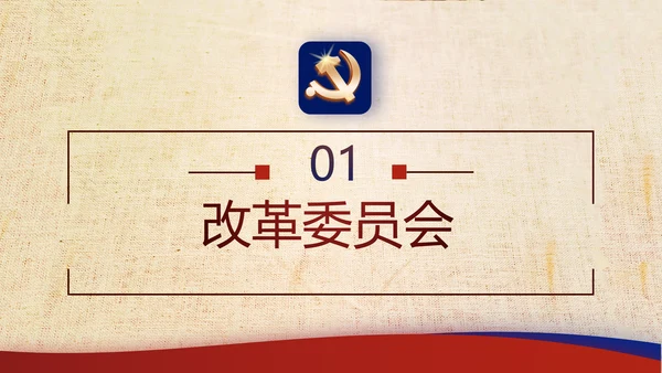 复古大气党建经济下半年这么干工作总结PPT