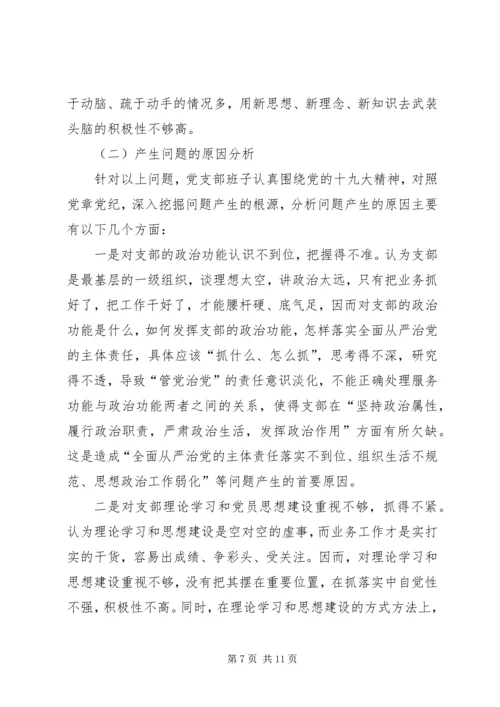 人力部党支部工作总结.docx