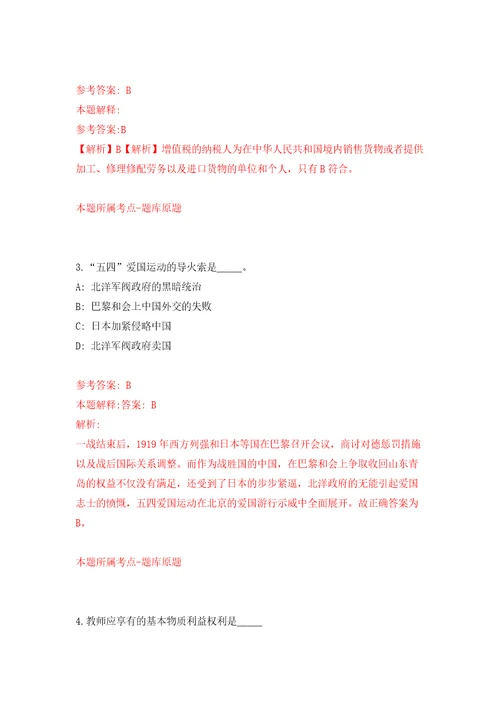 江西赣州兴国县文联公开招聘1人练习训练卷第9版