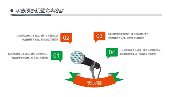 多彩叶子2019工作总结述职报告PPT模板