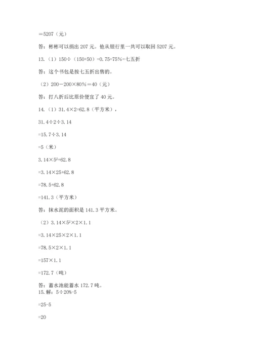 小升初数学应用题50道附答案（满分必刷）.docx