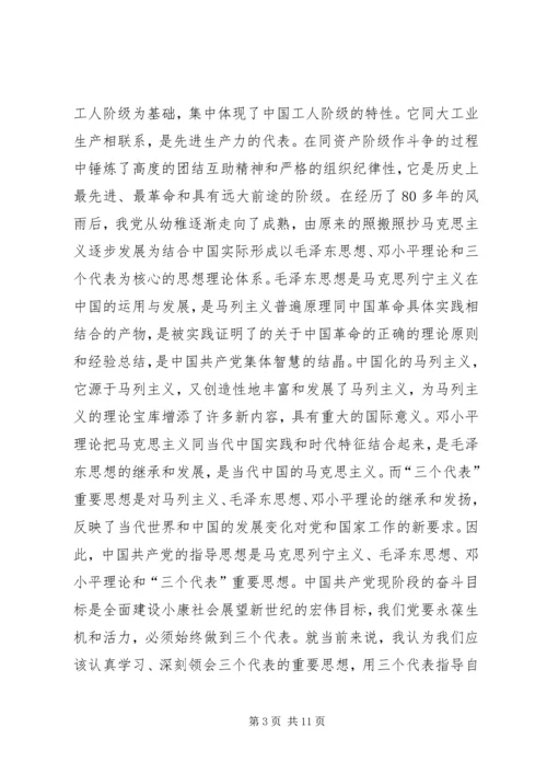 学习党的光辉历程心得 (5).docx