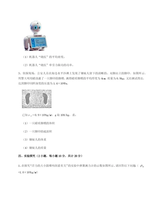 强化训练河南淮阳县物理八年级下册期末考试专题训练练习题.docx