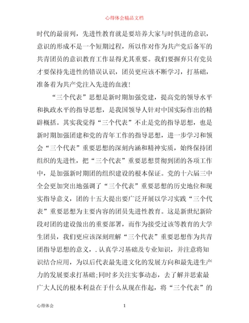 团课学习心得体会.docx