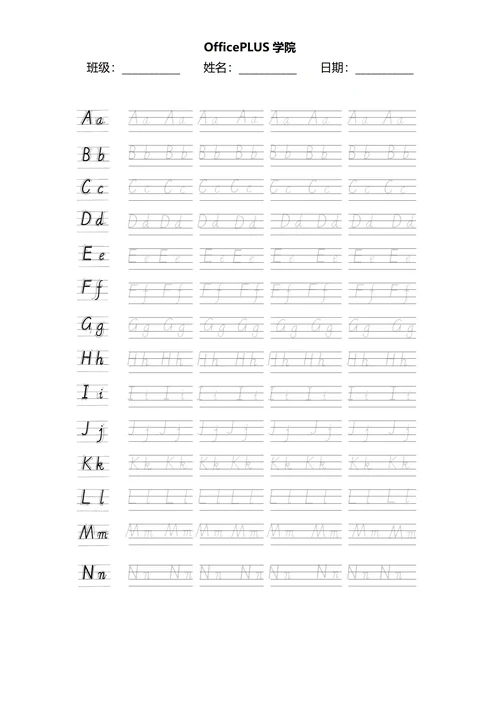字母练习A到Z控笔训练稿纸