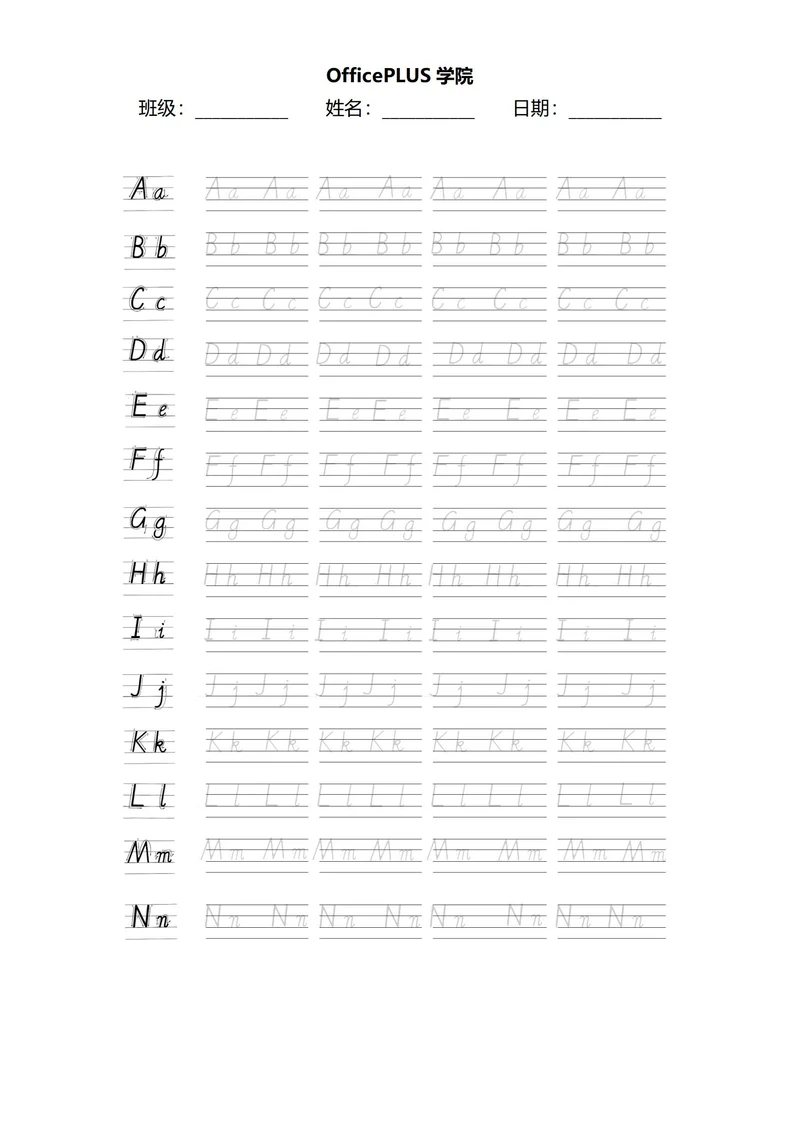 字母练习A到Z控笔训练稿纸