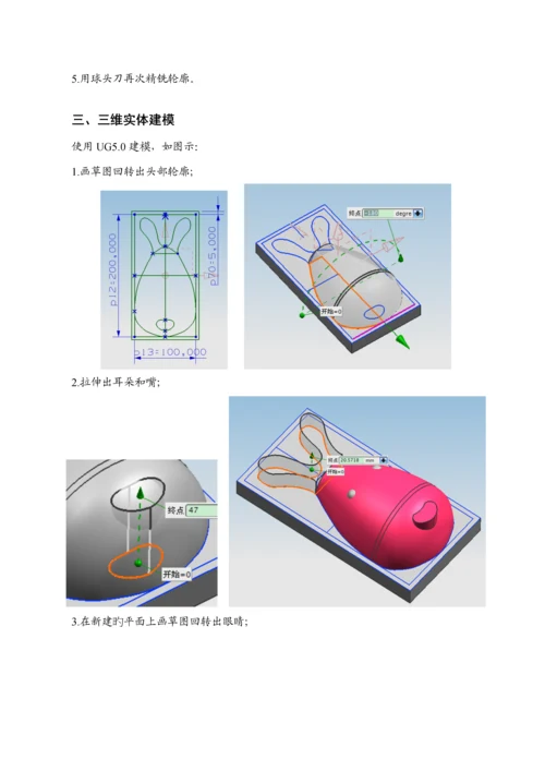 mastercam加工专项说明书.docx