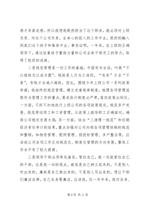 民主生活会自我剖析汇报(精选多篇).docx