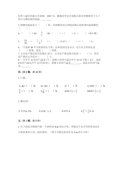 河北省【小升初】2023年小升初数学试卷带答案（达标题）.docx