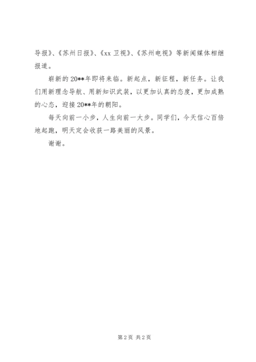 关于收获的国旗下讲话稿精选.docx