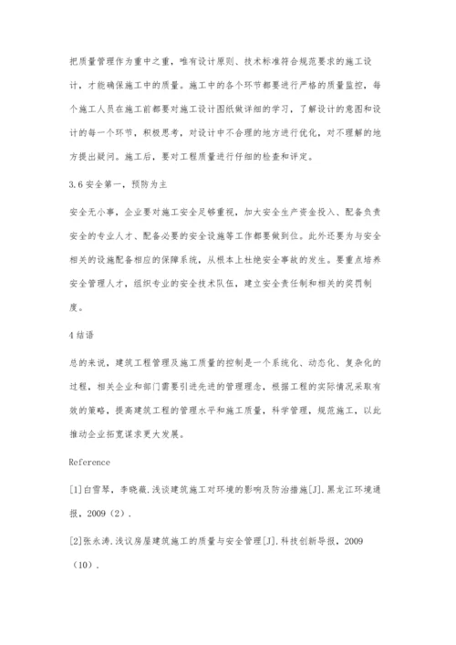 建筑工程管理中的问题与对策探究.docx
