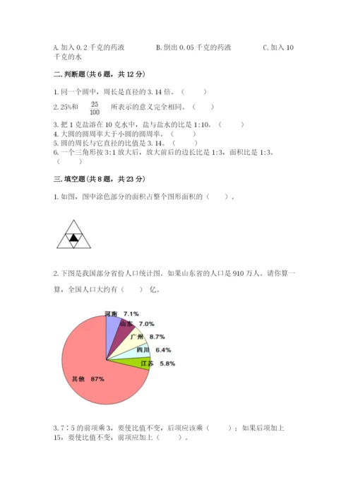 小学六年级数学上册期末卷加答案下载.docx