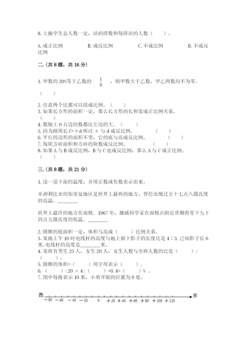 人教版数学六年级下册试题期末模拟检测卷及答案（名校卷）.docx