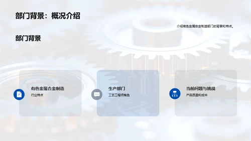 金属工艺新纪元