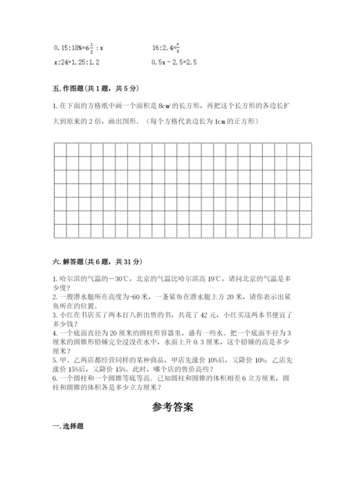 小学六年级下册数学期末卷及答案【精选题】.docx