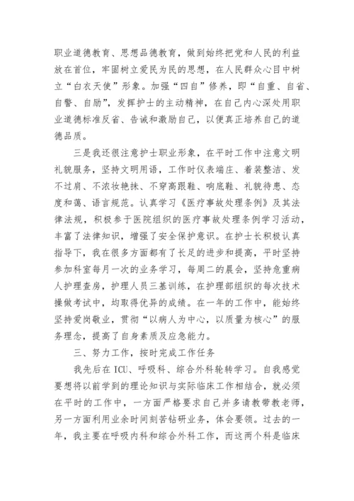 护士年度工作总结精选范文.docx