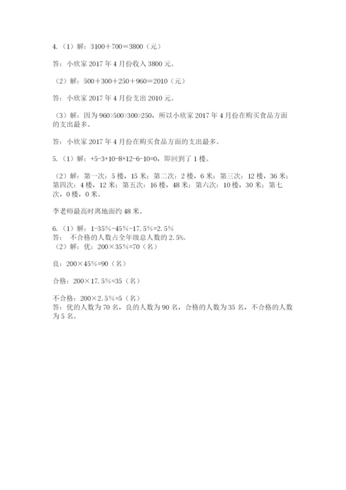 西师大版小升初数学模拟试卷附答案（考试直接用）.docx