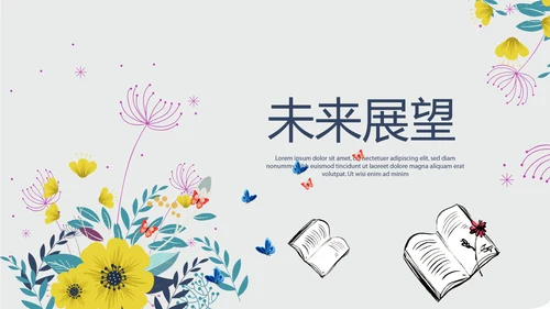遇见最美教师感恩教师节动态PPT模板