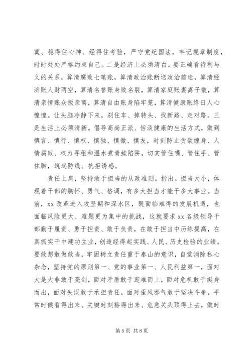 党领导忠诚干净担当思想宣传.docx