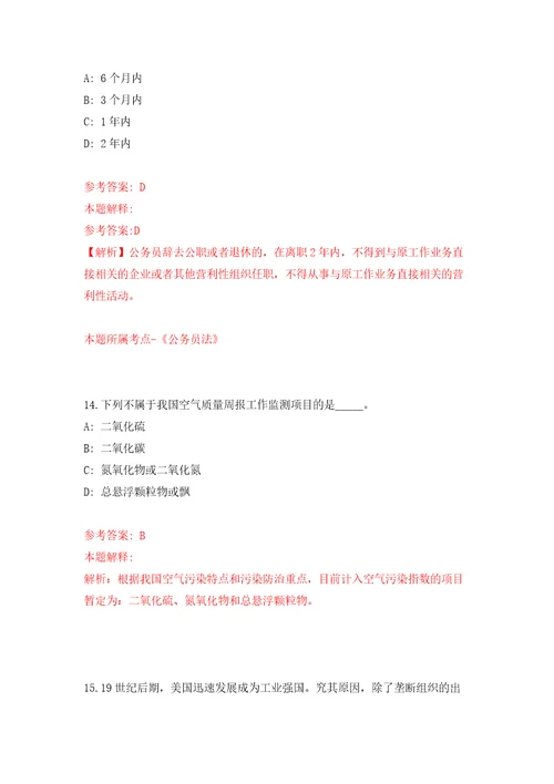 云南楚雄州武定兴福村镇银行工作人员招考聘用模拟考核试题卷5