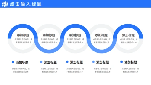 集团企业高效团队企业文化建设通用PPT模板