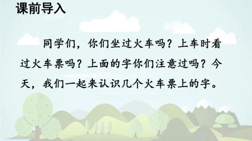2024-2025学年统编版二年级语文上册语文园地四  课件