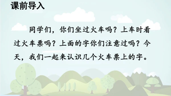 2024-2025学年统编版二年级语文上册语文园地四  课件
