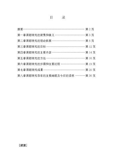 中等职业学校学生实习实训质量的评价指标体系研究