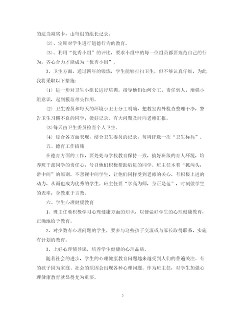 精编之幼儿园班务工作计划范文1000字精选.docx