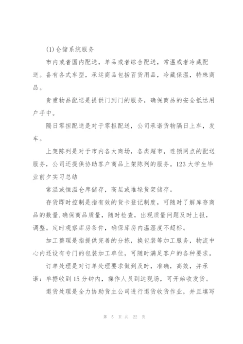 学校大学生毕业实习总结5篇.docx