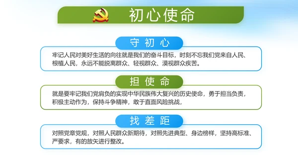 脱贫攻坚与乡村振兴战略动态PPT