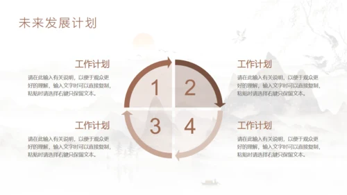 日出群山中国风工作总结规划通用PPT模板