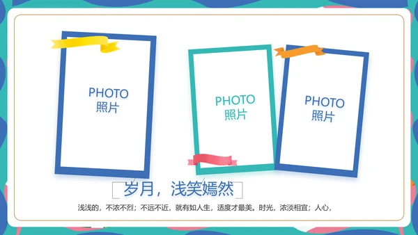 致青春毕业季青春毕业纪念册PPT