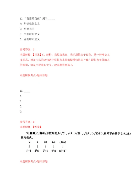 2022辽宁盘锦辽河石油职业技术学院校园招聘教职员工55人网含答案模拟考试练习卷第3套