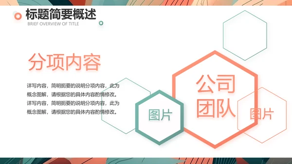 时尚创意艺术个人作品集作品展示ppt