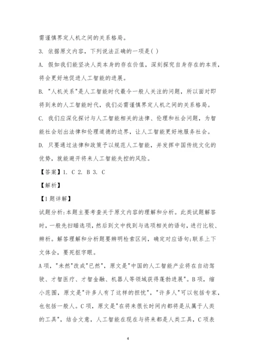 哈尔滨市第六中学2021届高三12月月考语文试题及参考答案.docx